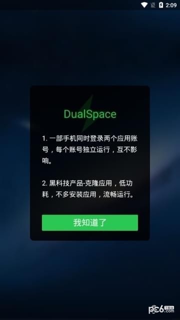 dualspace app