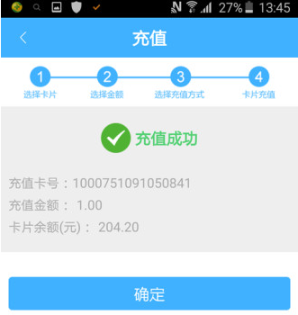 北京一卡通充值app下载