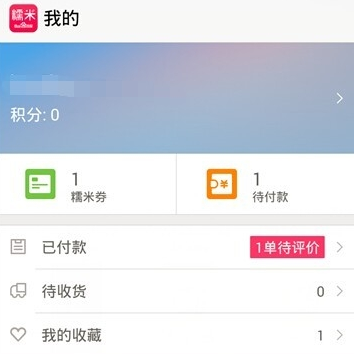 百度糯米app