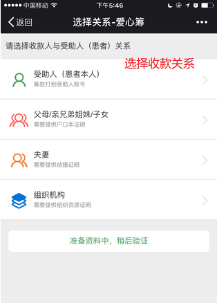 慢友帮爱心筹app