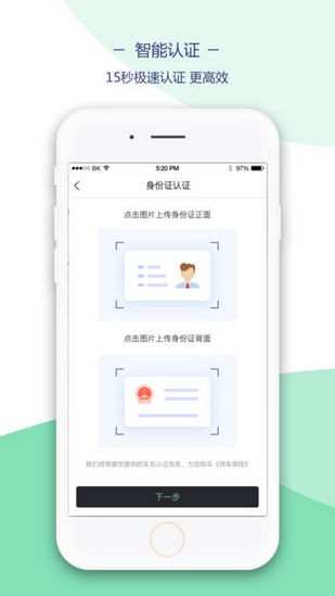 盼达共享汽车app下载