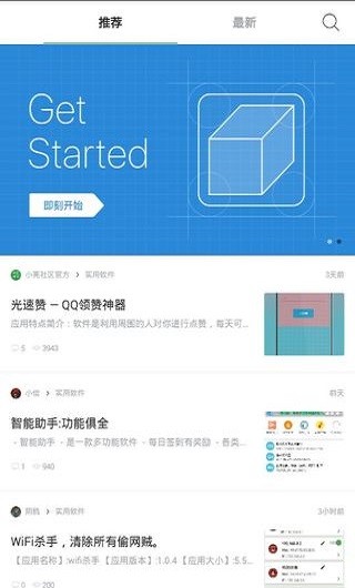 小亮社区app