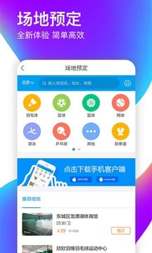 爱如电app下载