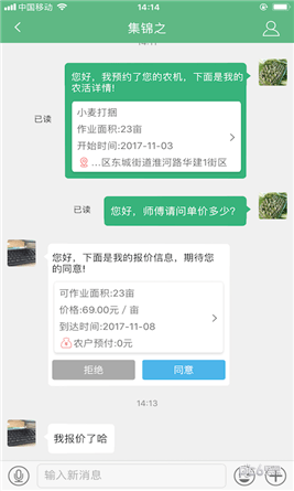 找伙伴app下载