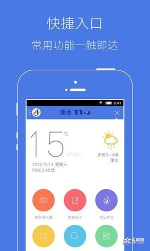 溧水114app下载