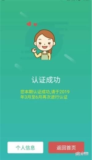 晟融身份认证下载