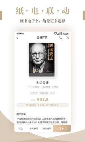 咪咕中信书店app下载
