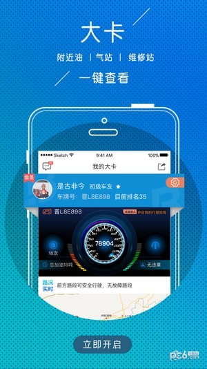 物流宝兑通app下载