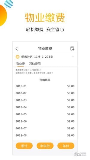 爱米社区app下载