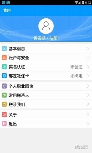 青海人社app下载