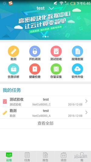 华为服务专家app下载