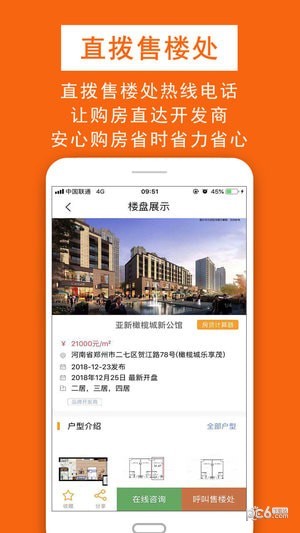 鑫房链app下载