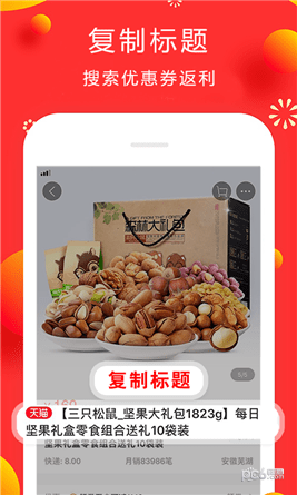 兼职联盟app