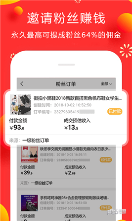 兼职联盟app