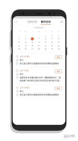 来拍法服APP下载