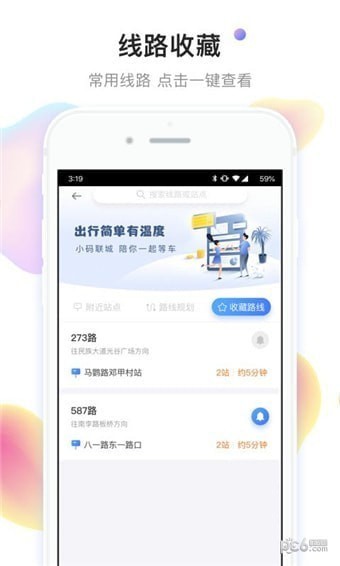 小码联城app下载