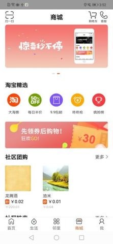 飞梭鱼app