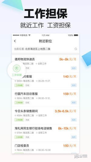 斗米app下载