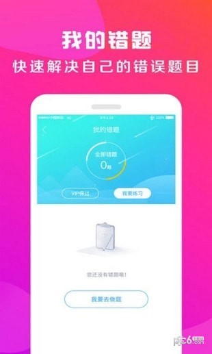 驾校百事通app