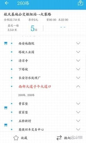 西安公交出行app下载