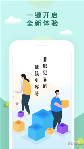 兼职啦app下载