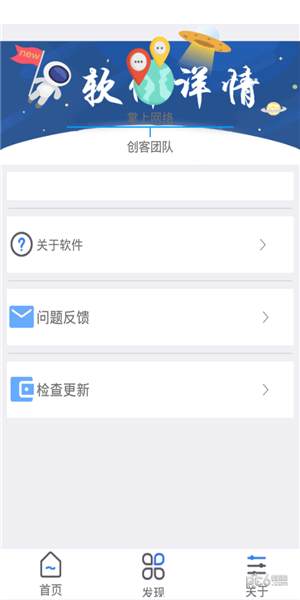 爱创工具箱app下载