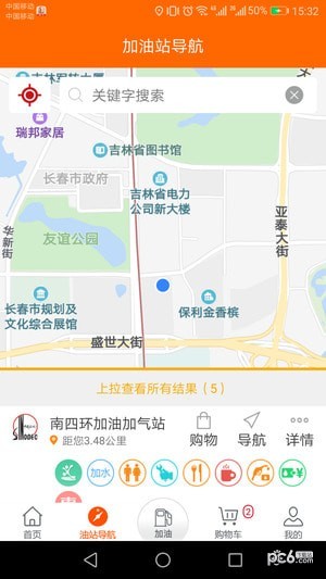 加油吉林app安卓下载