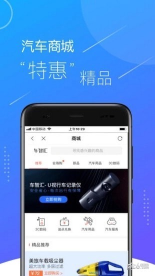 车检大师app下载