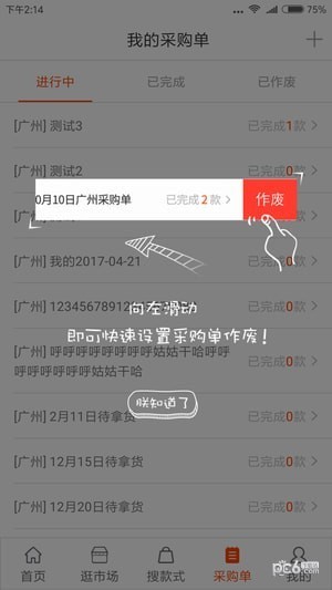 一起做网店app下载