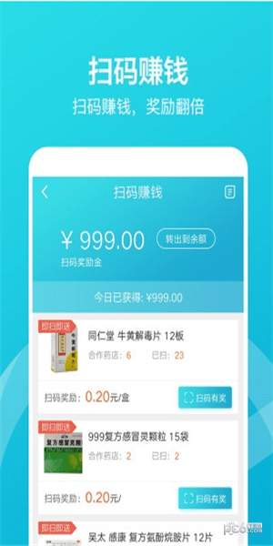 掌店易app下载