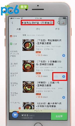 口碑外卖app