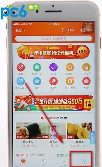 口碑外卖app