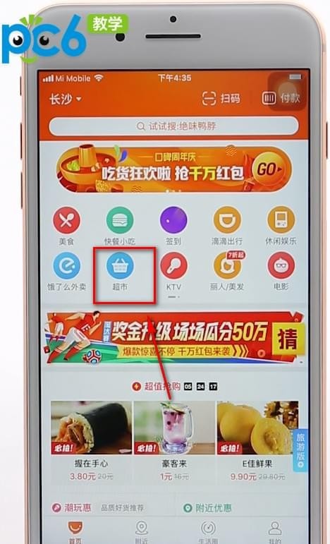 口碑外卖app