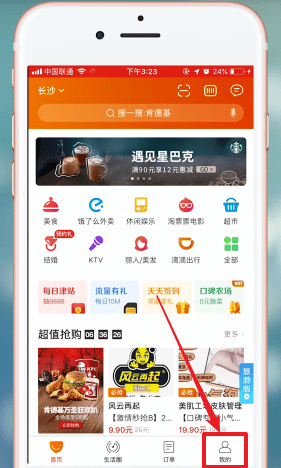 口碑外卖app