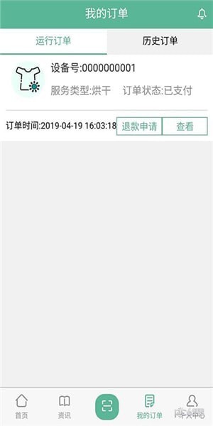 豫畅洗吧app下载