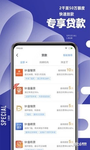 51职查查app下载