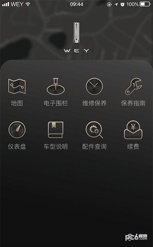 wey·道下载