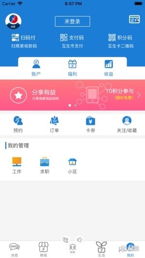 和睦社区app下载