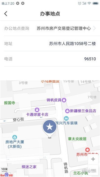 苏易登app下载