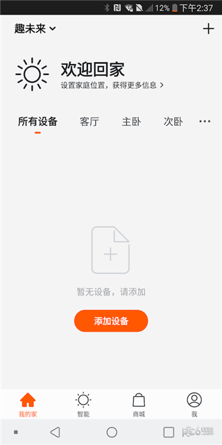 趣未来app下载