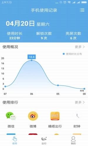 时光日志app下载