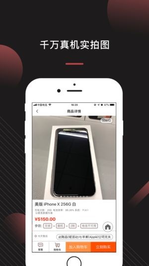 来回科技app下载