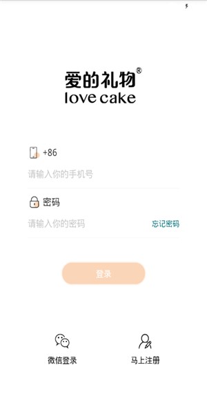 爱立达app