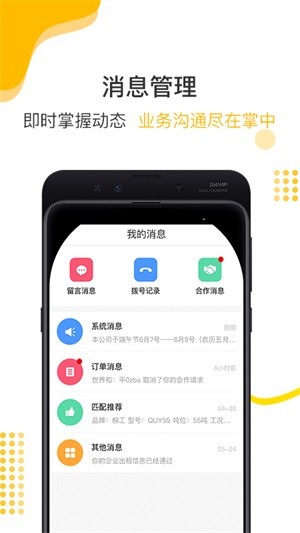 金戈战马app下载