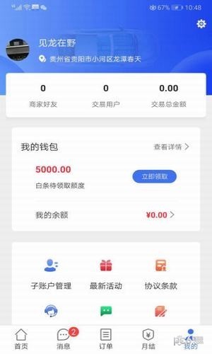 亿象汽配城app下载