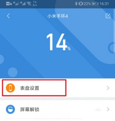 米环4表盘生成器软件下载