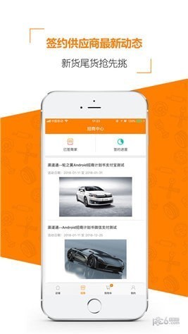 门店订单通app下载