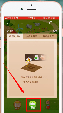 口碑外卖app