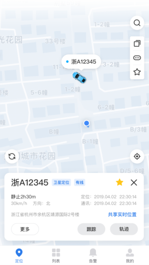 贝塔车管app下载