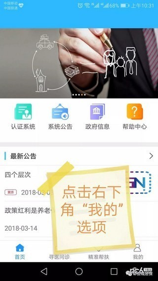 司南社保app下载